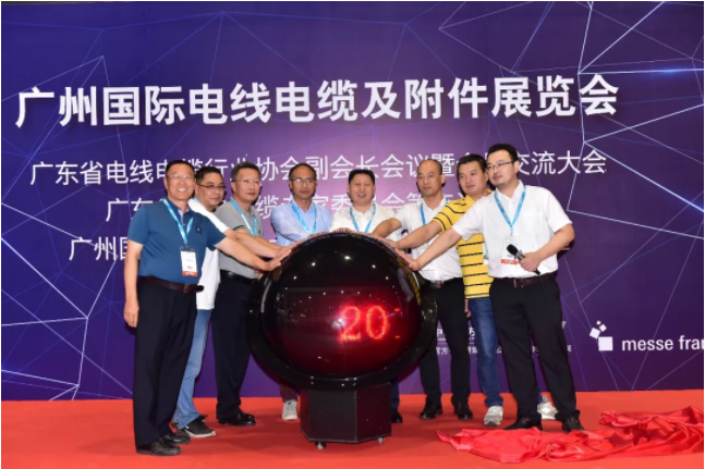 广州国际线缆展与亚洲电力展盛大开幕！